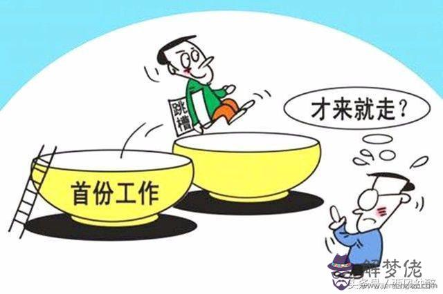生辰八字兩個傷官 什麼意思