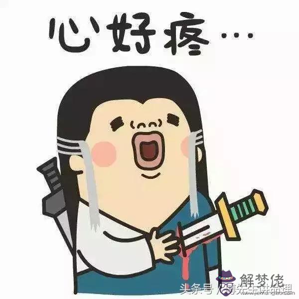 八字八字陰差陽錯是什麼意思