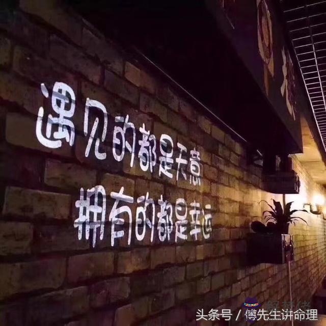 八字八字陰差陽錯是什麼意思