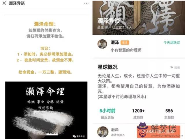 算命數喜是啥意思