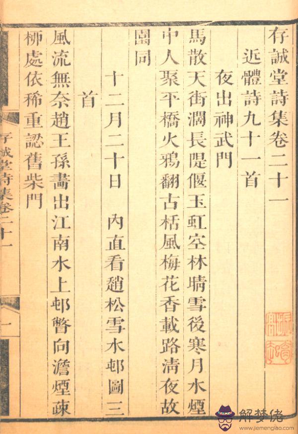 靈槎八字命