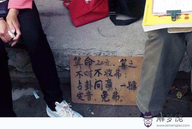用四個數字算命是什麼意思