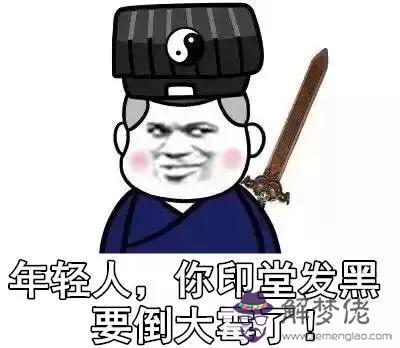 算命和尚關是什麼意思