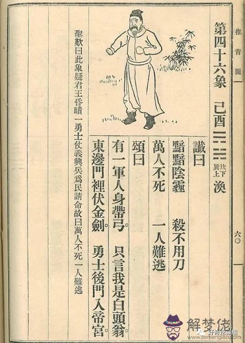 袁天罡算命兩男一女是什麼意思 袁天罡算命兩男一女是什麼意思