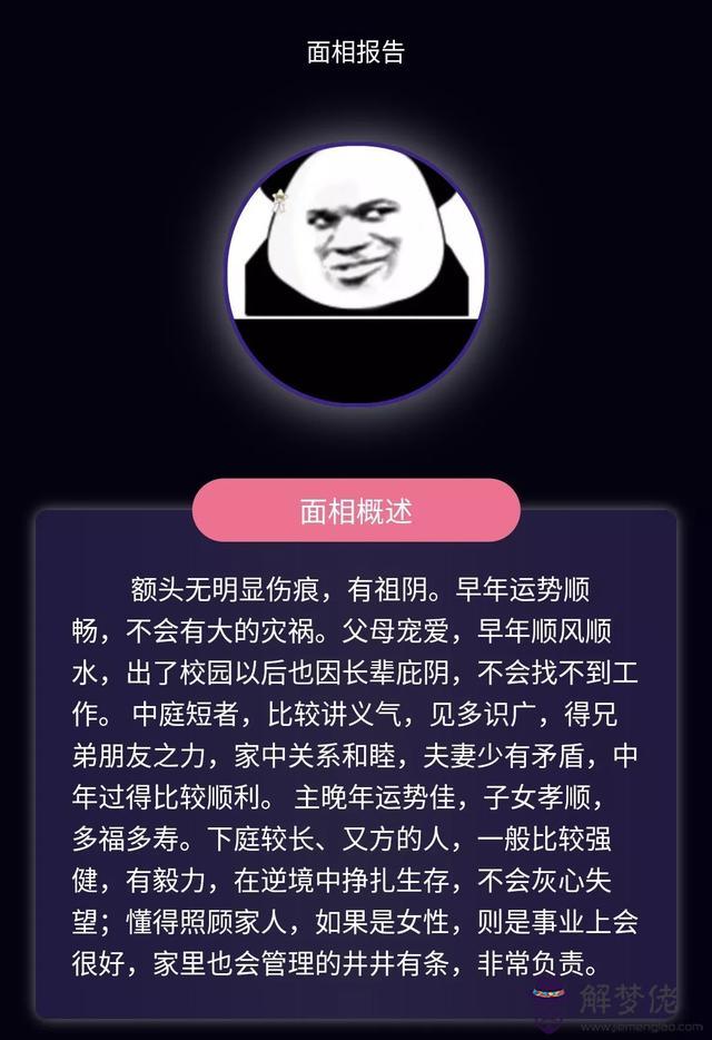 ai算命是什麼意思