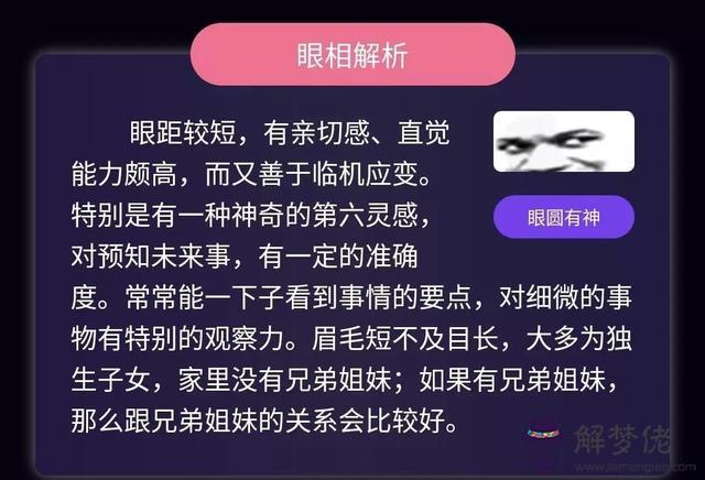 ai算命是什麼意思