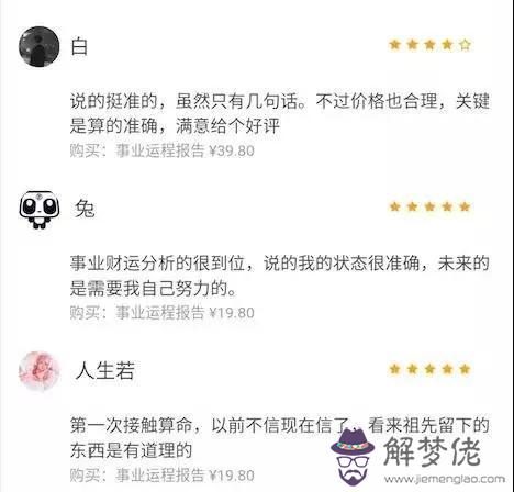 ai算命是什麼意思