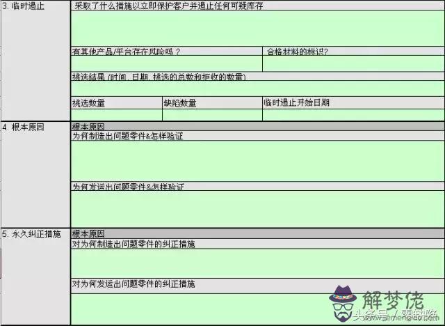 第八字母文是什麼意思