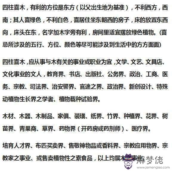 包含起名網生辰八字取名最新章節的詞條