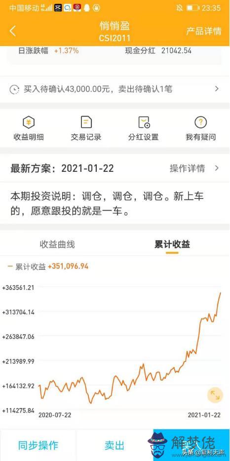 算命復盤什麼意思