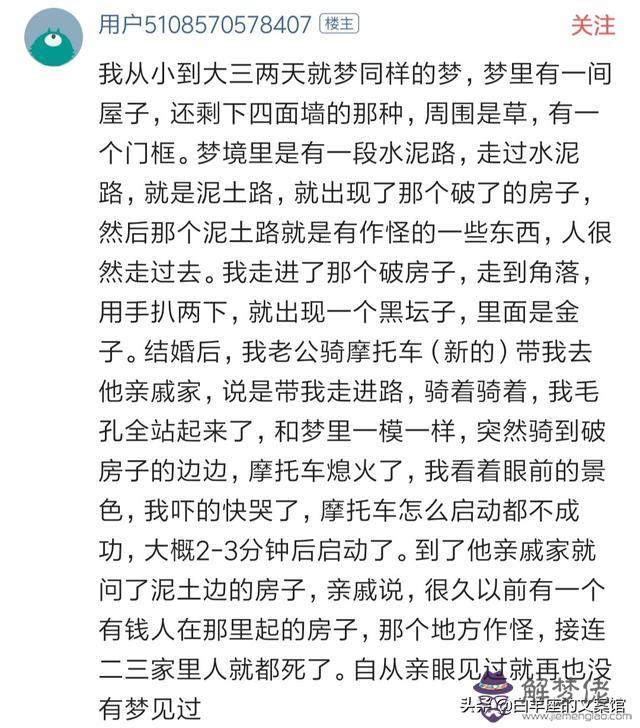 算命做夢棺材什麼意思