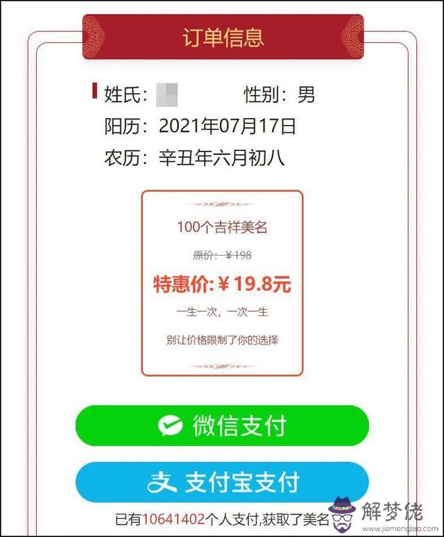 八字算命紫微斗數占卜app下載