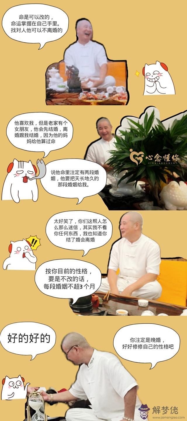 算命的說重婚什麼意思