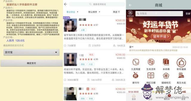 算命是風啥意思是什麼 算命是風啥意思是什麼
