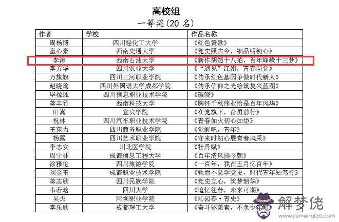 關于易經中謙的天干和地支是什麼意思的信息