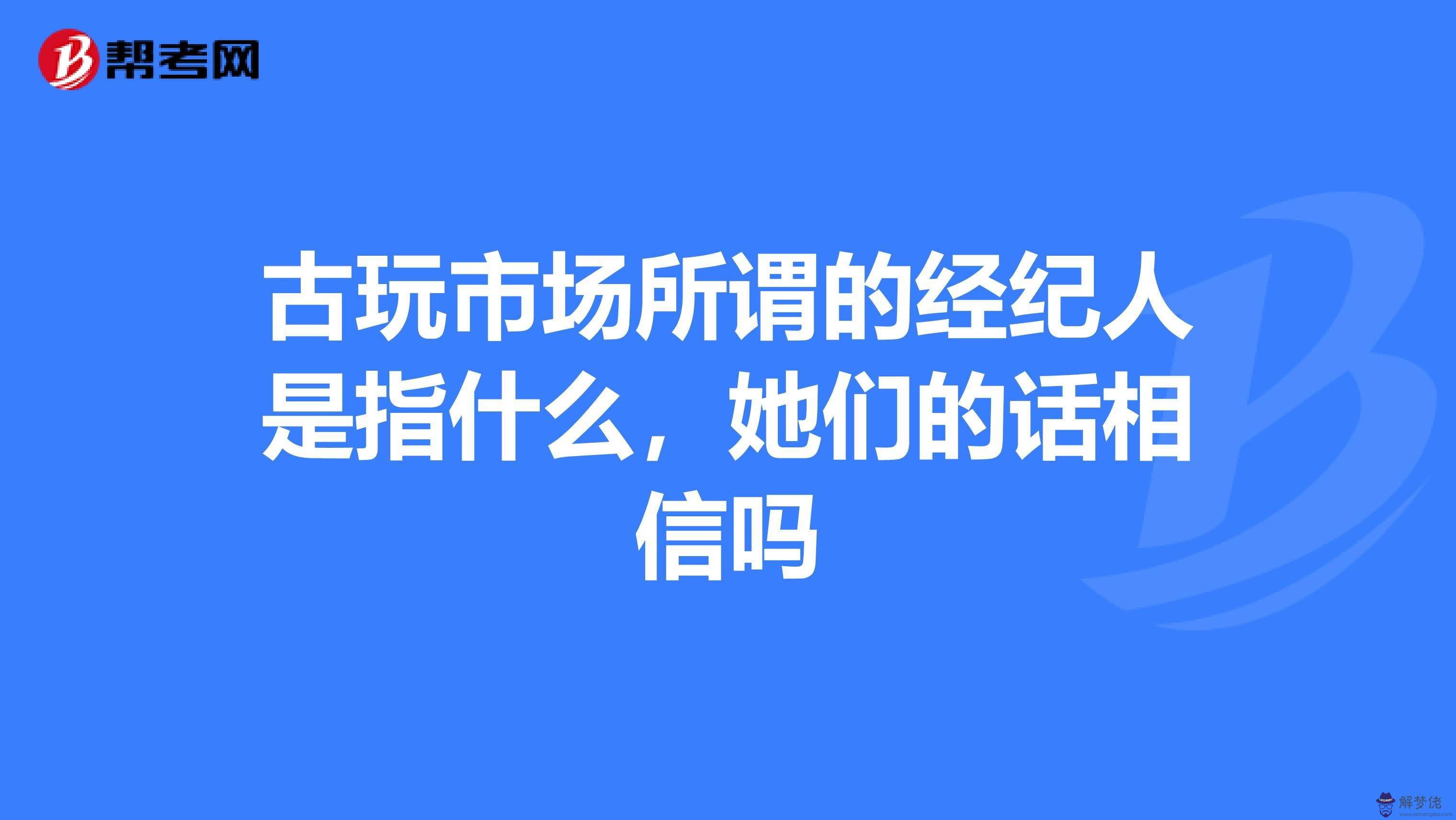 微易經紀什麼意思