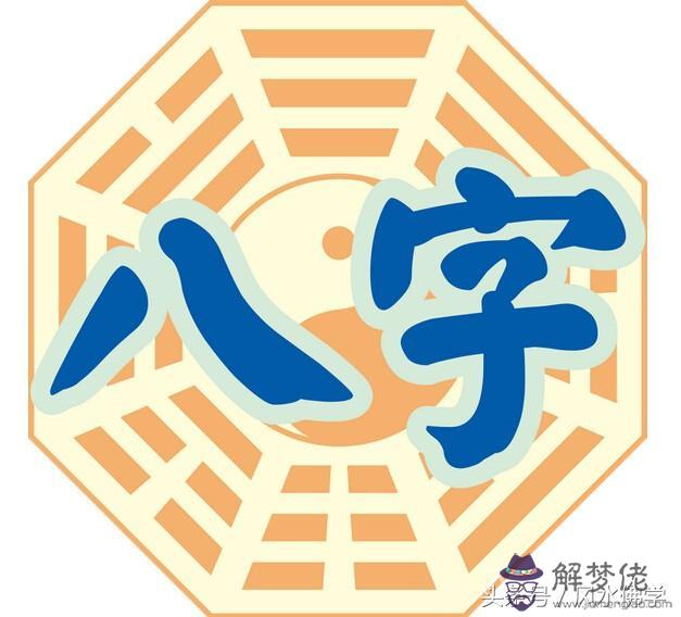 八字命理可得妻財什麼意思