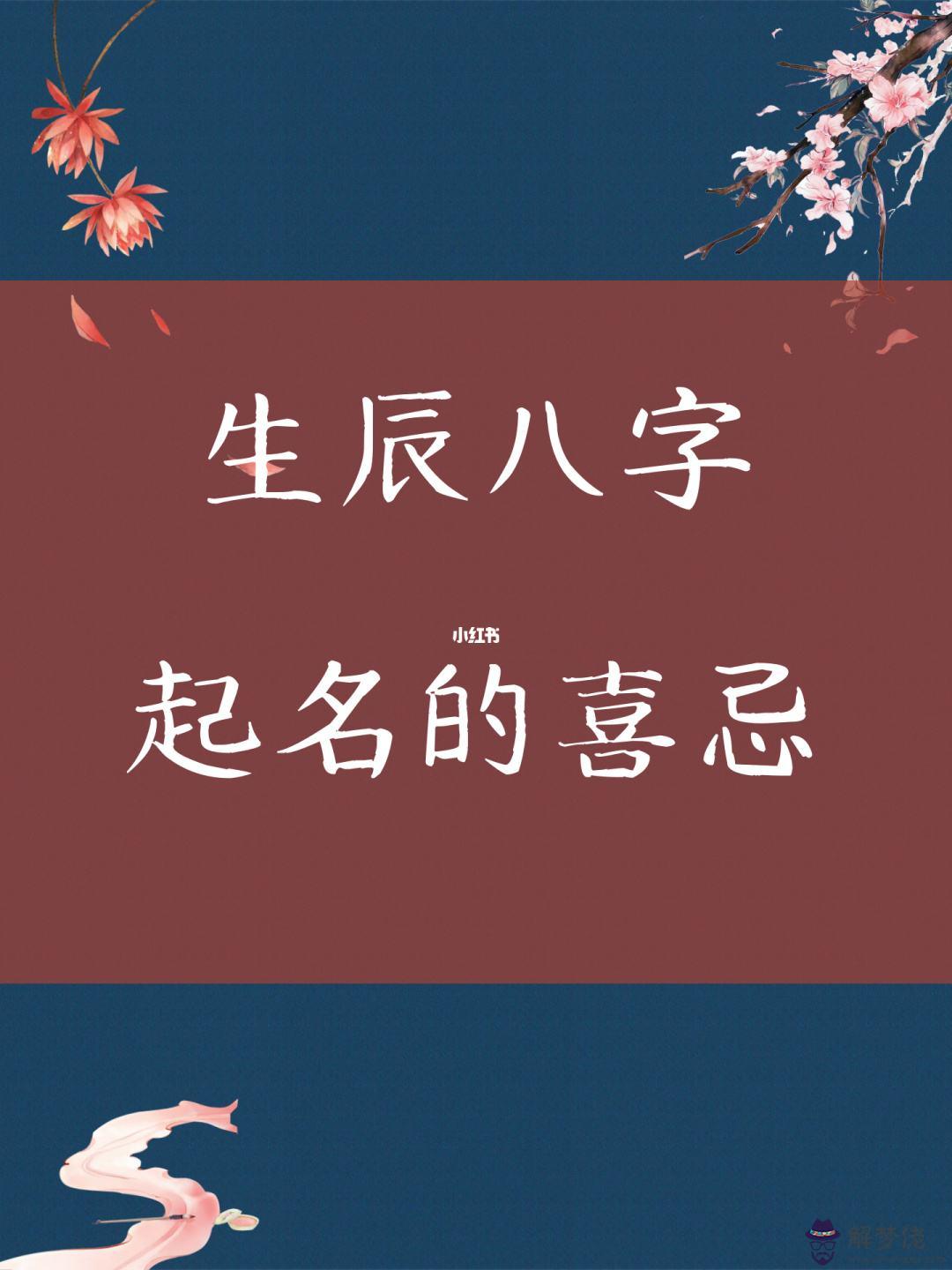 男朋友的媽媽要我的生辰八字