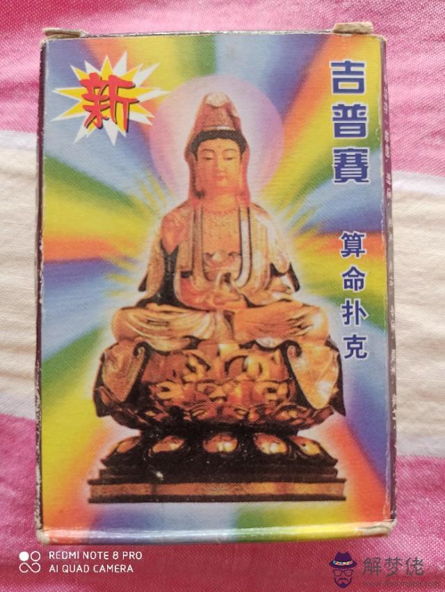 撲克牌算命法哪個牌代表什麼意思