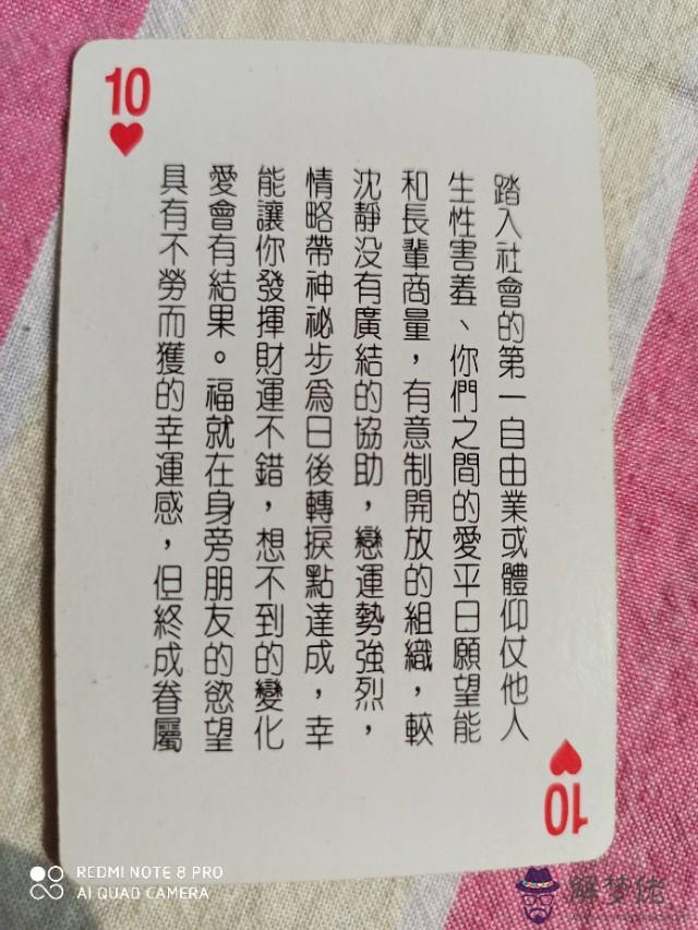 撲克牌算命法哪個牌代表什麼意思