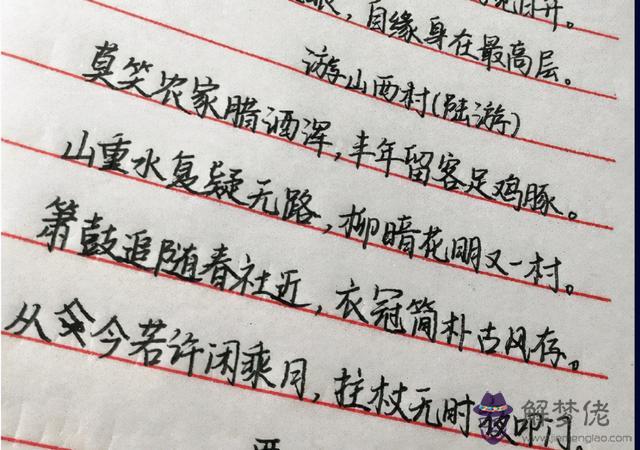 命運意思的字體