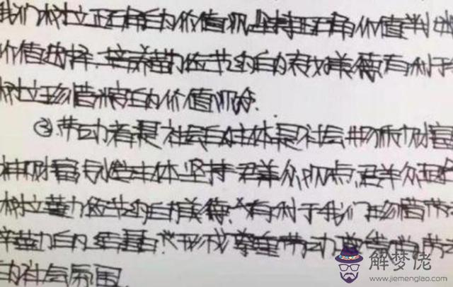 命運意思的字體