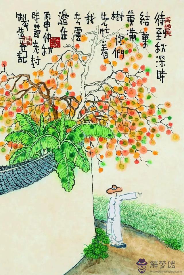 易經中的八敗是什麼意思