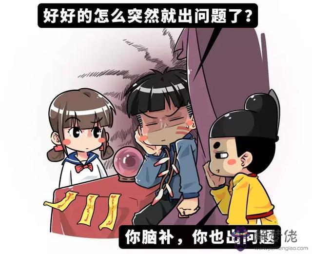 算命流車是什麼意思啊