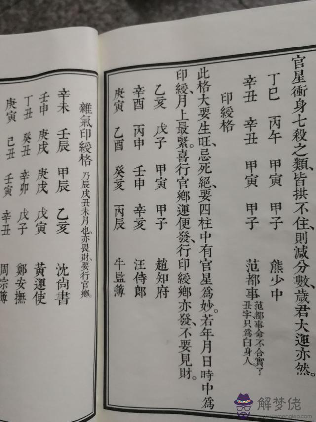 子平八字格局高手進來看看這八字