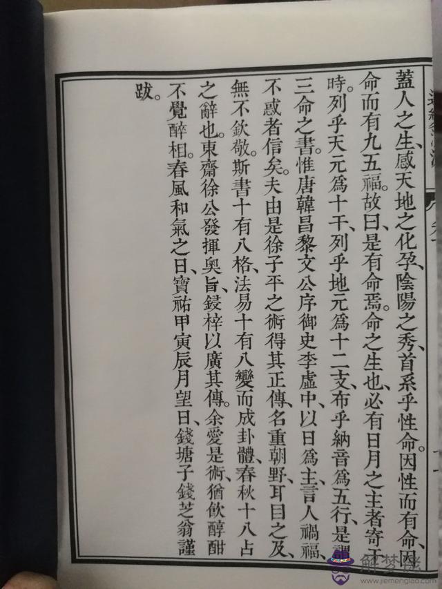 子平八字格局高手進來看看這八字