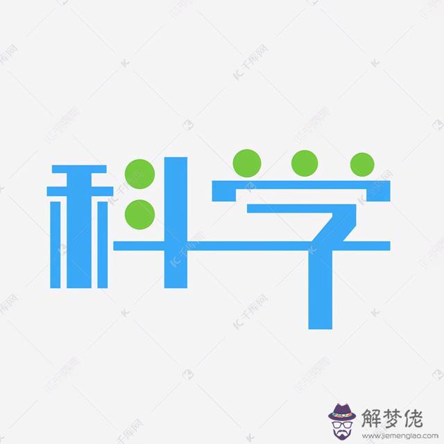 八字算命幸運數是什麼意思