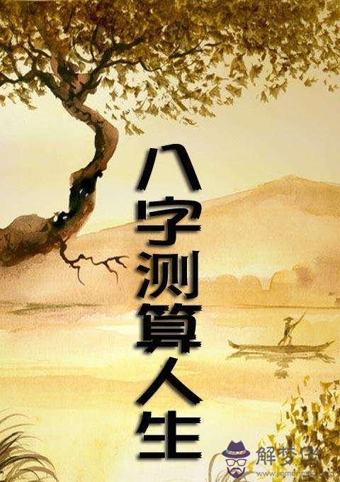 八字八日得金是啥意思的簡單介紹