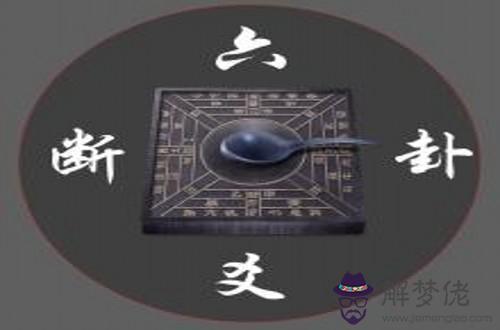 八字臨胎是什麼意思