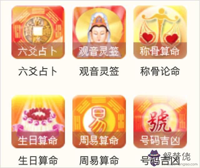 女的發算命是啥意思是什麼 女的發算命是啥意思是什麼