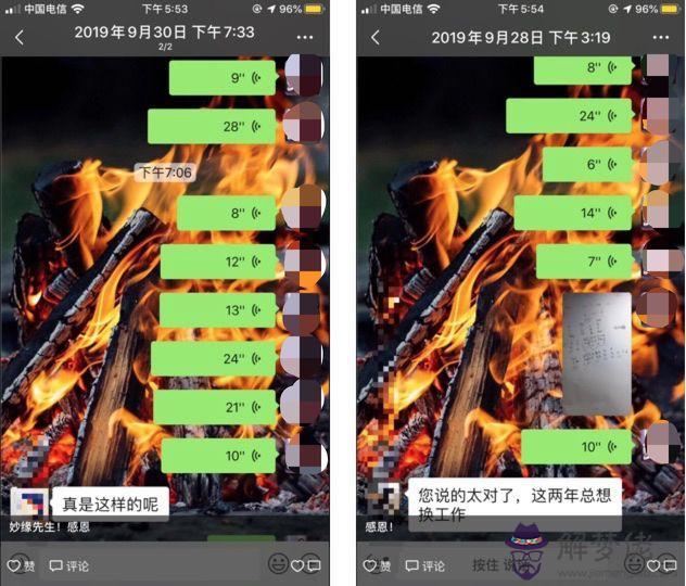 女的發算命是啥意思是什麼 女的發算命是啥意思是什麼