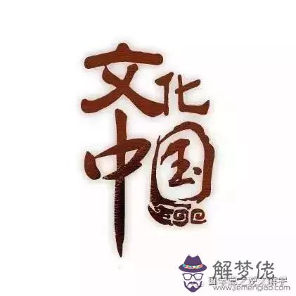 什麼字有命運的意思