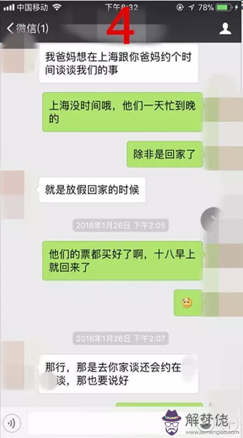 算命的說我們中婚是什麼意思啊