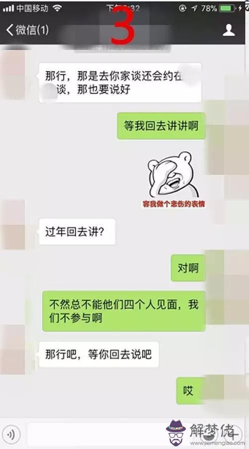 算命的說我們中婚是什麼意思啊