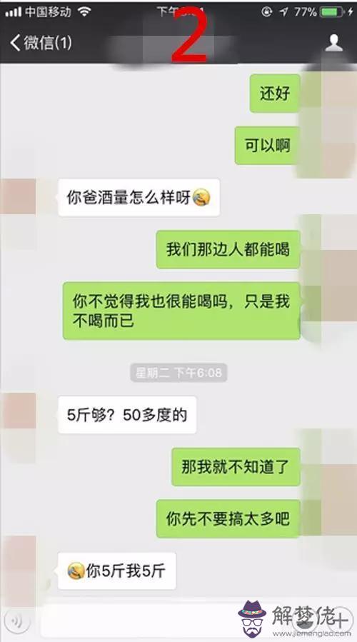 算命的說我們中婚是什麼意思啊