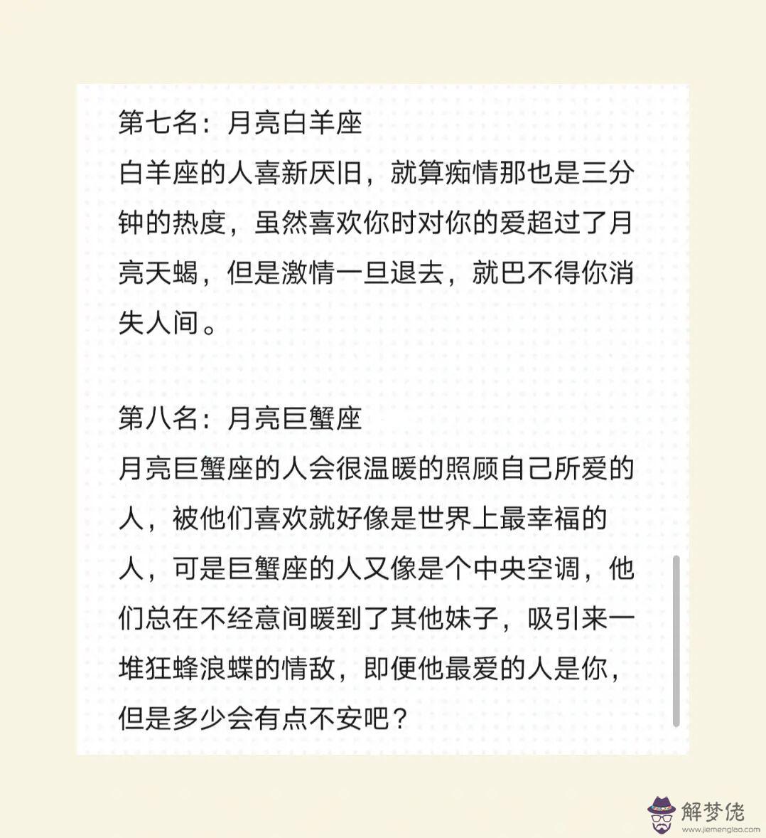 算命說命中逢月亮星代表什麼意思的簡單介紹