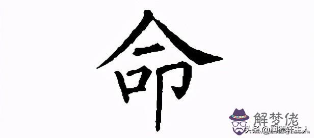 命運中文意思 命運中文意思