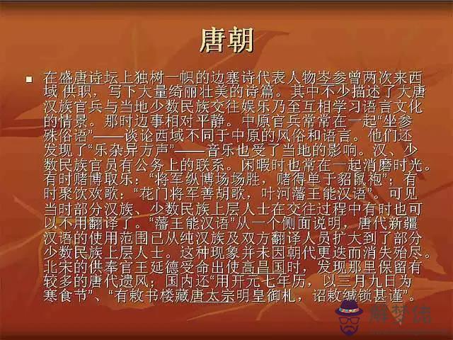 新疆八字是什麼意思