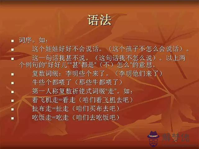 新疆八字是什麼意思