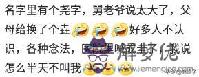 算命說命太大什麼意思
