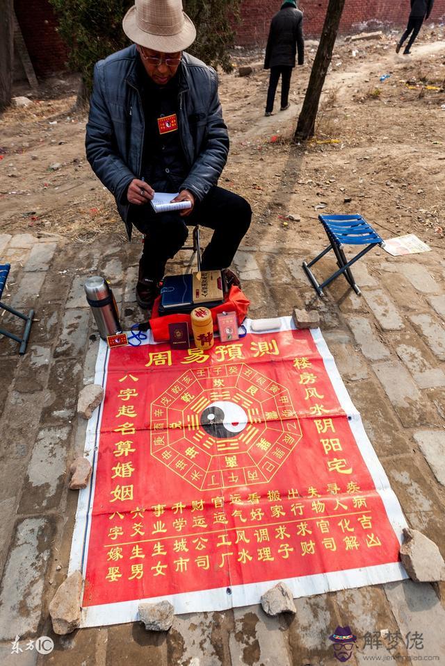 算命說逍遙是什麼意思