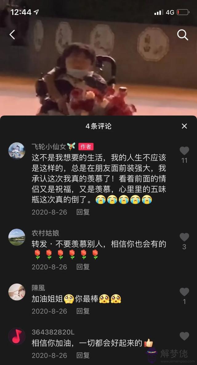 算命說我是仙女擋路是什麼意思