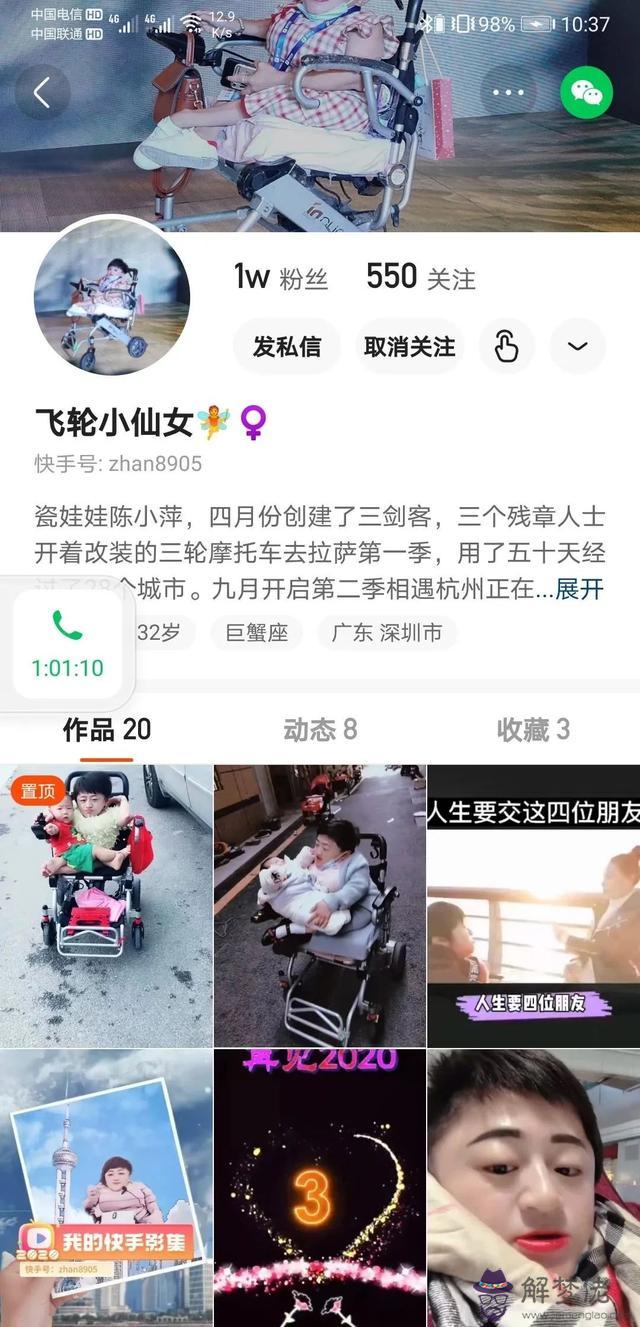 算命說我是仙女擋路是什麼意思