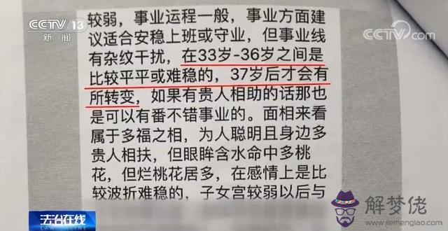 算命書上險是什麼意思