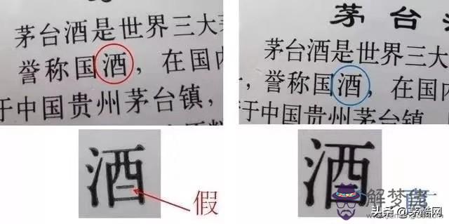 算命書上的飛天一詞是什麼意思