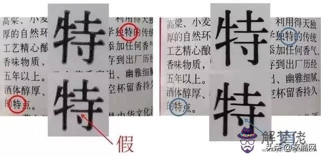 算命書上的飛天一詞是什麼意思